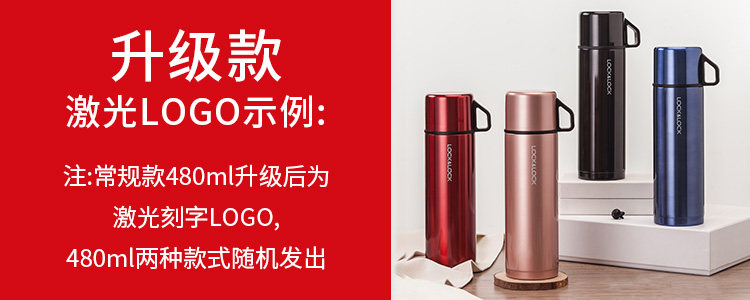 乐扣乐扣 316不锈钢保温杯 480ml 一盖两用 图1