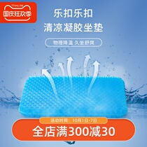 Music buckle gel cushion honeycomb breathable summer ice mat car gel seat cushion office Student chair cool chair cushion