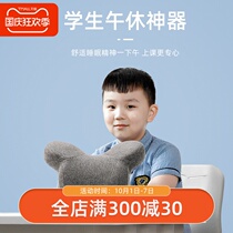 Le buckle office nap pillow lying down sleeping artifact pillow cushion table Primary School student lunch rest pillow pillow