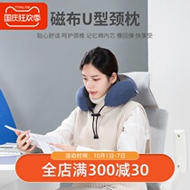 Le buckle office neck pillow U-shaped portable neck pillow U-shaped pillow head travel nap riding car aircraft artifact