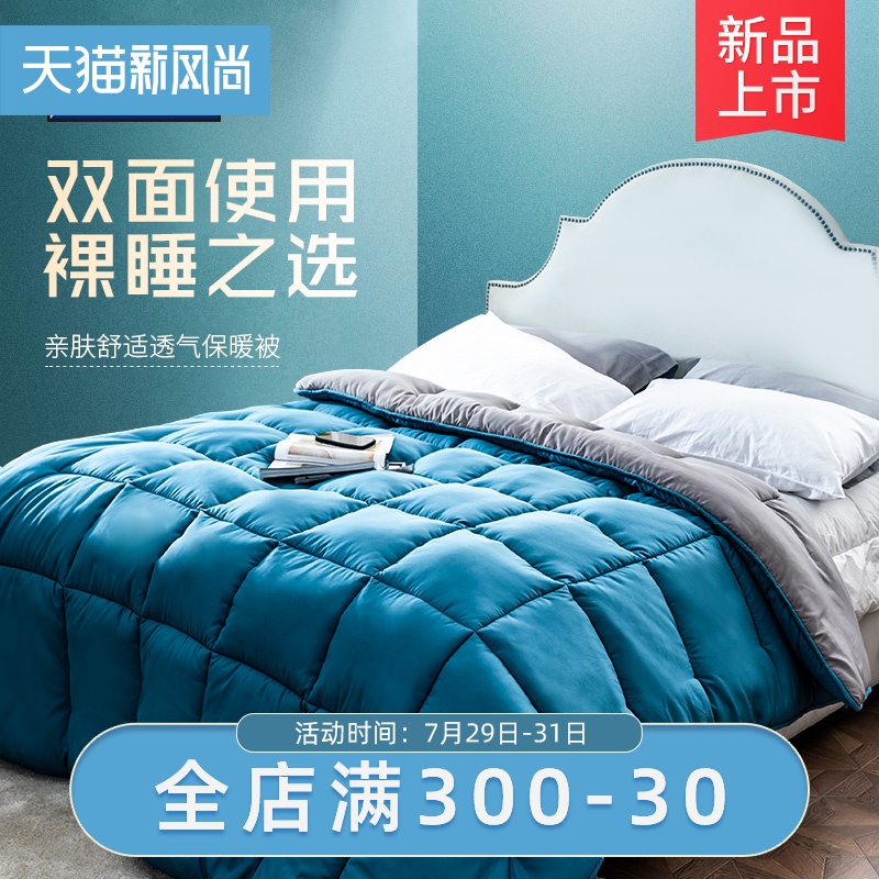 Quilt Winter quilt Spring and autumn quilt quilt core quilt Air conditioning quilt thickened warm four-season universal dormitory single student