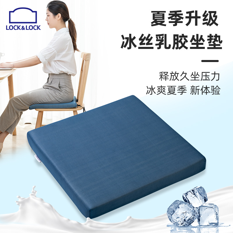 Lock latex cushion Car seat cushion thickened stool cushion Soft fart pad Home office chair stool cushion