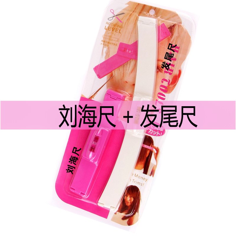 剪刘海神器齐斜刘海工具留海发尾修剪器流海剪水平尺剪发套装