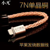 Suitable for single crystal copper silver Apple iphone5 6s decoder DAC data cable car USB audio signal cable