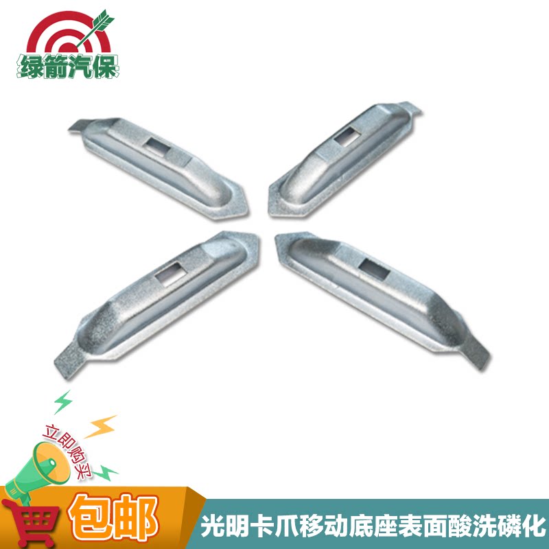 Grilling machine accessories Daquan bright mobile base boat dismantling machine claw clip sliding seat tire dismantling machine