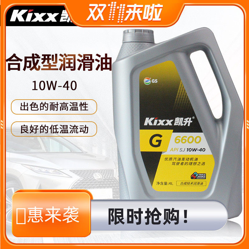 Korean original GS Caltex Kixx G SJ 10W-40 semi-synthetic automotive oil 4L lubricant