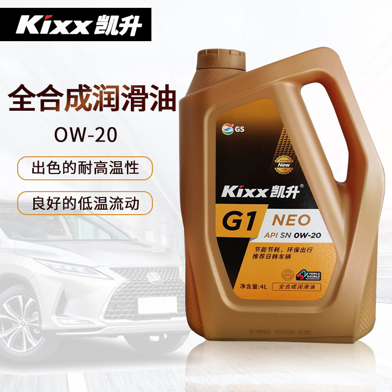 South Korea GS Kahil G1NEO SN 0W20 Automotive with full synthetic engine oil lubricants 4L Japanese Department of Korean
