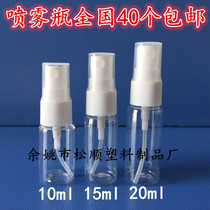 10 15 20ml half hood fine spray bottle pet plastic aqua liquid sub-trial fitting small empty pot 40
