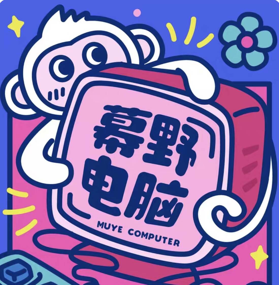 幕野装机