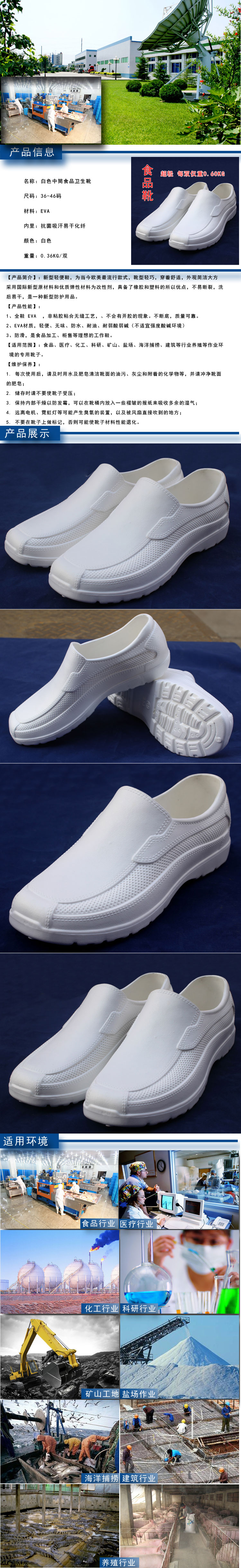 Chaussures en caoutchouc - Ref 941237 Image 9