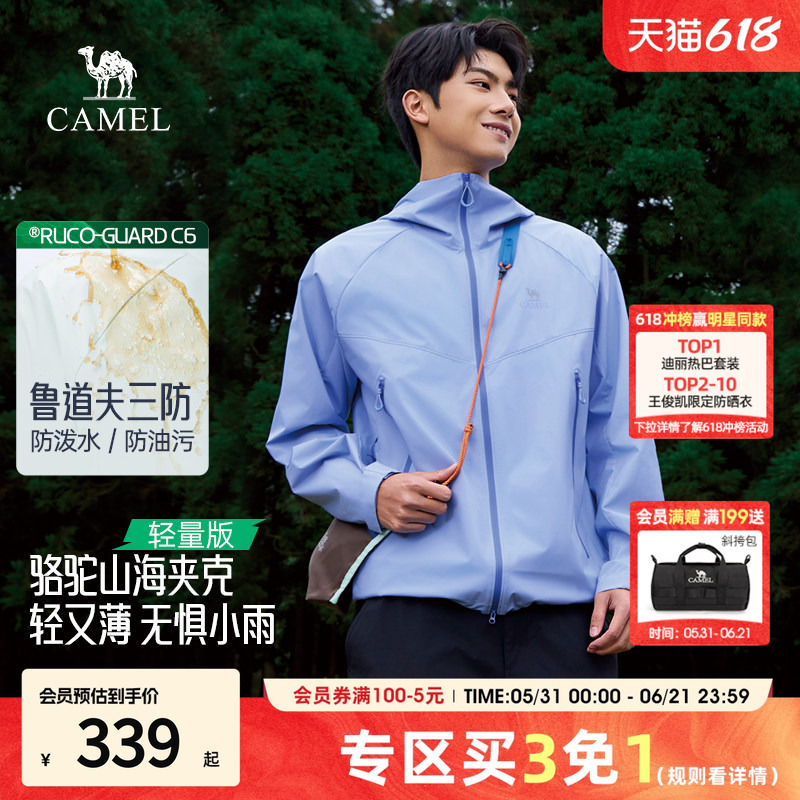 Camel Mountain and Sea Jacket Lightweight Edition 2026 New Outdoor Three-Proof Jacket Water-Repellent and Oil-Resistant Sports Coat Camel Mountain and Sea Jacket Lightweight Edition 2026 New Outdoor Three-Proof Jacket Water-Repellent and Oil-Resistant Sports Coat