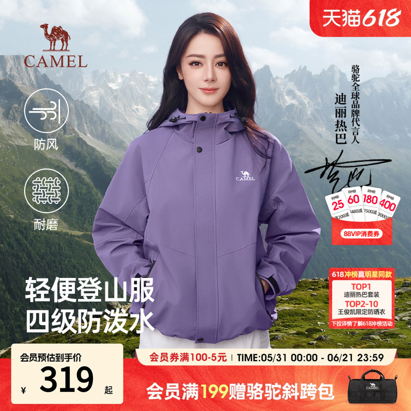 Camel Mountain Jacket Dilraba Style Outdoor Casual Hiking Clothing Men's Spring Jacket 2026 New Model