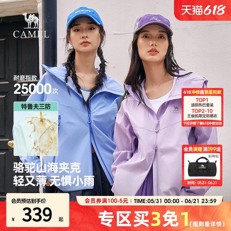 Camel Mountain and Sea Jacket Lightweight Edition 2026 New Outdoor Women's Lightweight Three-Proof Hooded Windproof Jacket Sun Protection Clothing Camel Mountain and Sea Jacket Lightweight Edition 2026 New Outdoor Women's Lightweight Three-Proof Hooded Windproof Jacket Sun Protection Clothing
