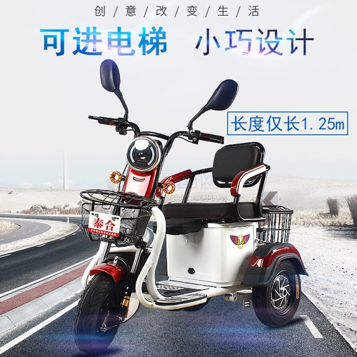 Электрический трехколесный трехколесный велосипед для пожилых людей для взрослых, для среднего возраста