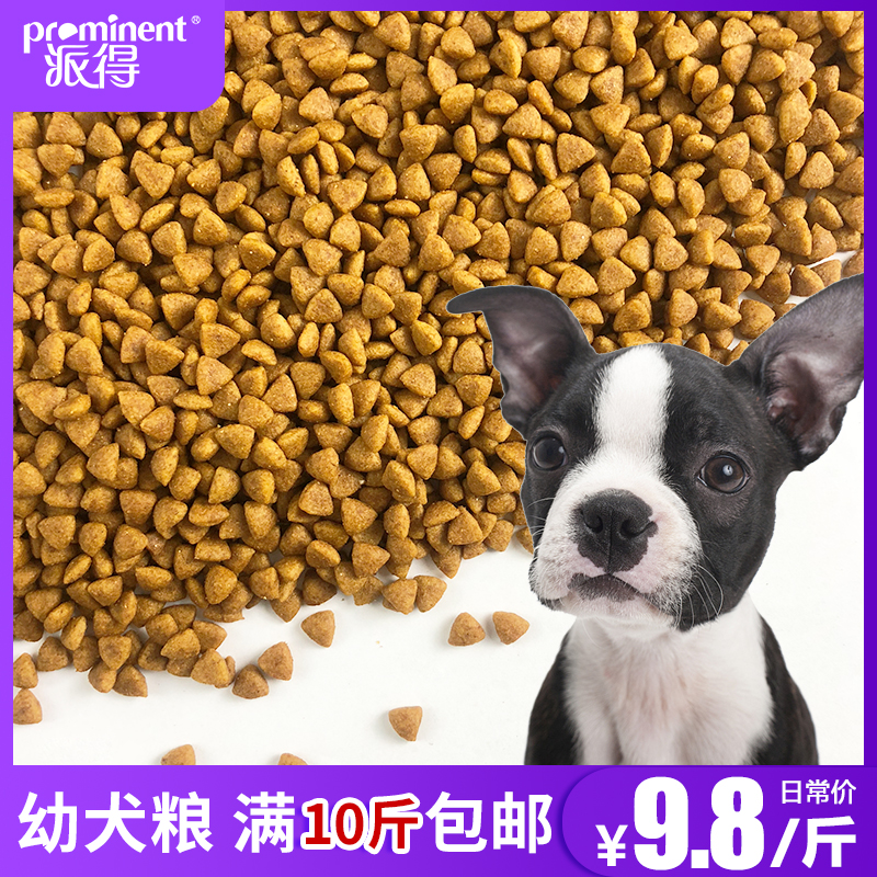 Pie for dog food Bulk 500g 1 catty of universal puppies Smalldog Teddy Pooch Kākha Setsch