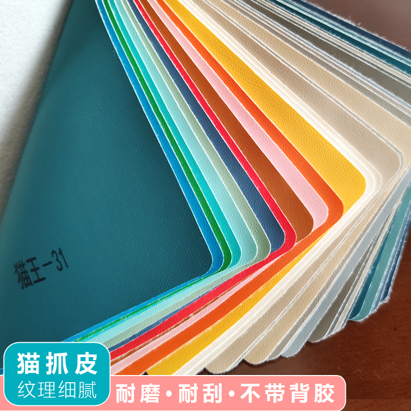 Cat-Scratch Resistant Leather Fabric for Sofa, Headboard, Car Seat, Soft and Hard Upholstery, Artificial Leather, Waterproof, Wear-Resistant, Imitation Leather Material