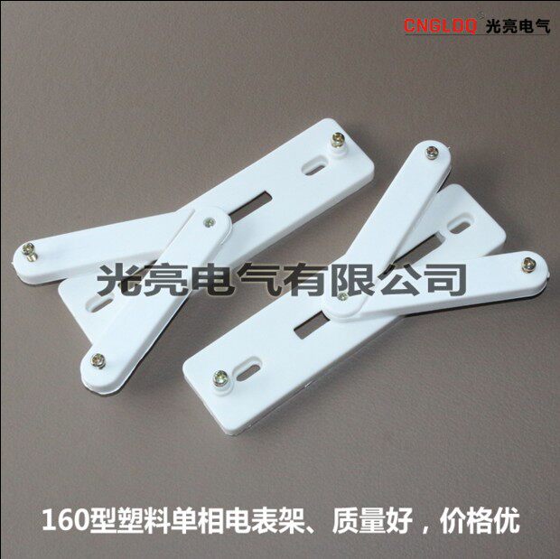Light 200 type plastic distribution box electric meter rack electric meter bracket electric meter box bracket