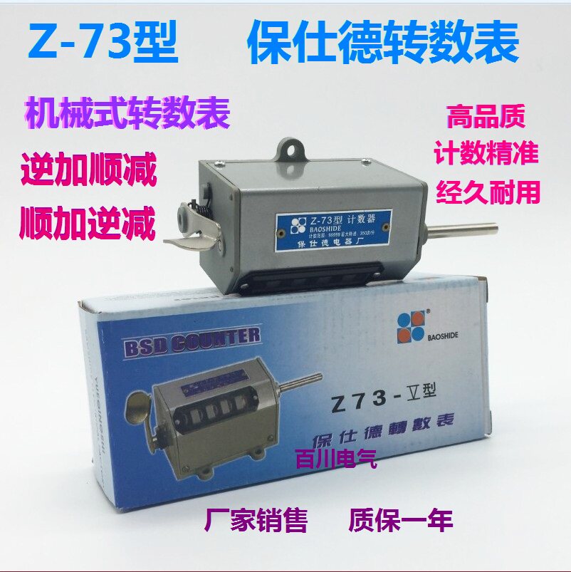 Prostax Z-73 5-digit mechanical rotary table Industrial Cable Counter Counting Table