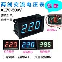 AC voltage AC70-500V voltage display Two-wire AC voltage display head 220V110V380V