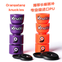 US imported OT PU land surfboard Orangatang Nipples original PU professional bracket shock absorber