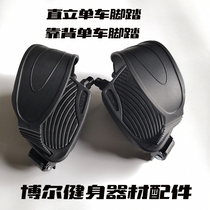Fitness equipment dynamic bicycle pedal accessories gym aerobic upright backrest bicycle universal pedal strap