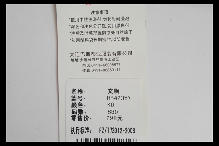 Sang Fulan s thương hiệu đồ lót ba mảnh hạnh phúc của Sangbra - Áo ngực không dây áo ngực không gọng