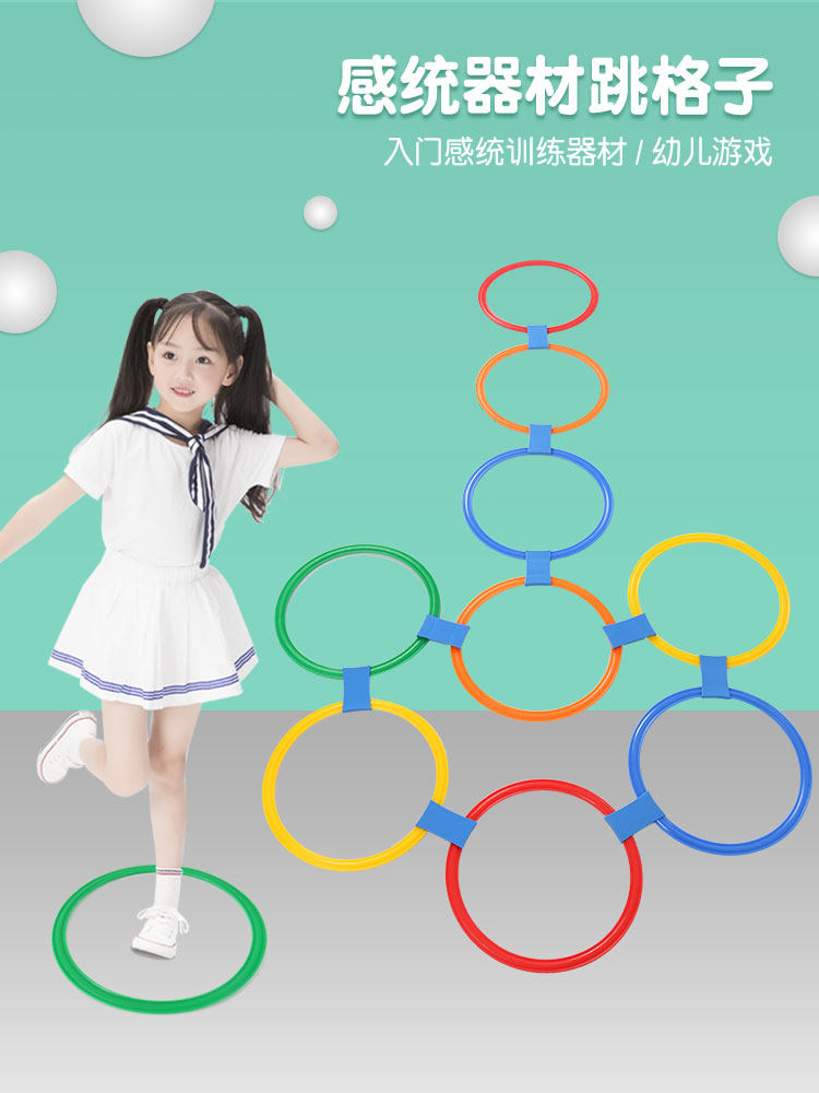 Hopscotch jump plaid Children jump circle Kindergarten Outdoor sports activities Toys Sports sensory integration training equipment