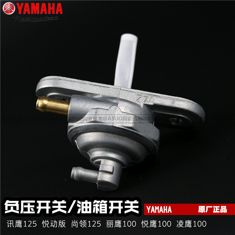 Yamaha Xun Yang Li Eagles 100 Tank Switch Negative Pressure Switch Original