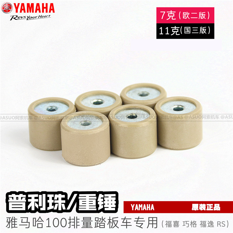 Shanye Qiaoge Fuxi Fuyili Ying Ling Eagle car play flower rack 100 model Puli bead hammer