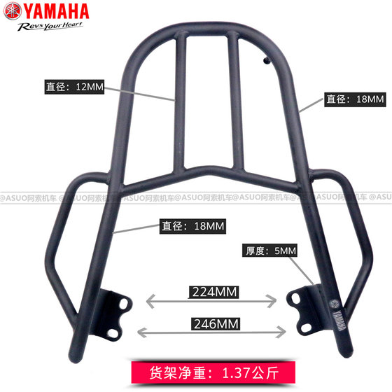 Yamaha Qiaoge I125 tail box frame ZY125-13/14/15 modified shelf tail rear tail frame genuine