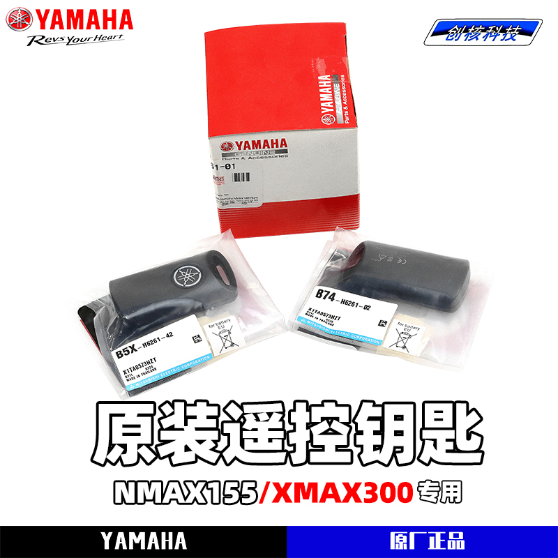 Yamaha 18-26 Models Nmax155 Xmax300 Remote Control Key Original Car Sensor Key Keyless Start