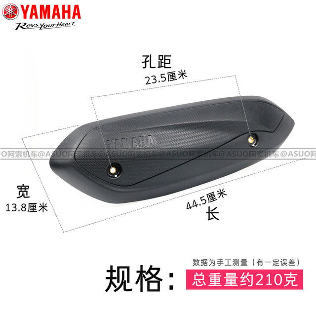 Yamaha Qiaoge i125/Saying GT125/Xuying 125 exhaust pipe guard anti-scalding plate ໂຮງງານຕົ້ນສະບັບສົ່ງຟຣີ