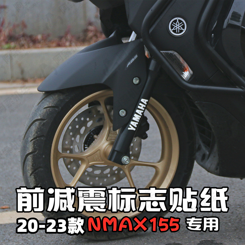 Apply to 20 - 23 Yamaha NMAX 155 pre - shock absorber flag sticker