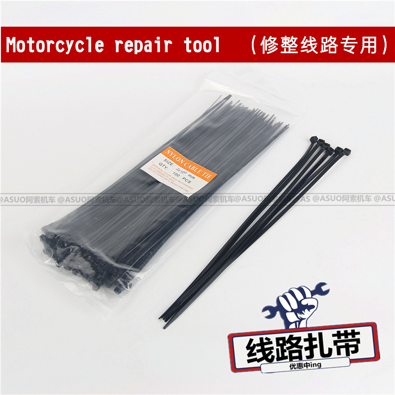 Motorcycle modified accessories EV maintenance and motorcycle line beam with white black tie