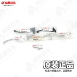 Yamahaqiao i125 Tour Eagle Eagle Eagle Fudi как жирные левые и правые дисковые тормоза