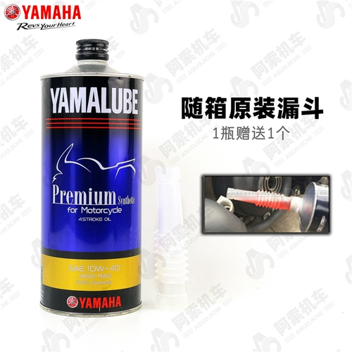 【Новые продукты на рынке】 Аутентичная Yamaha Импортированная полностью синтетическая моторная масляная премия Series 10W40.