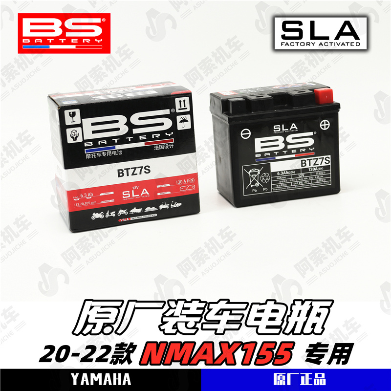 French Bs Battery Suitable for Yamaha Nmax155 Original Factory-Installed Battery Btz7S Battery Genuine Product with Free Shipping