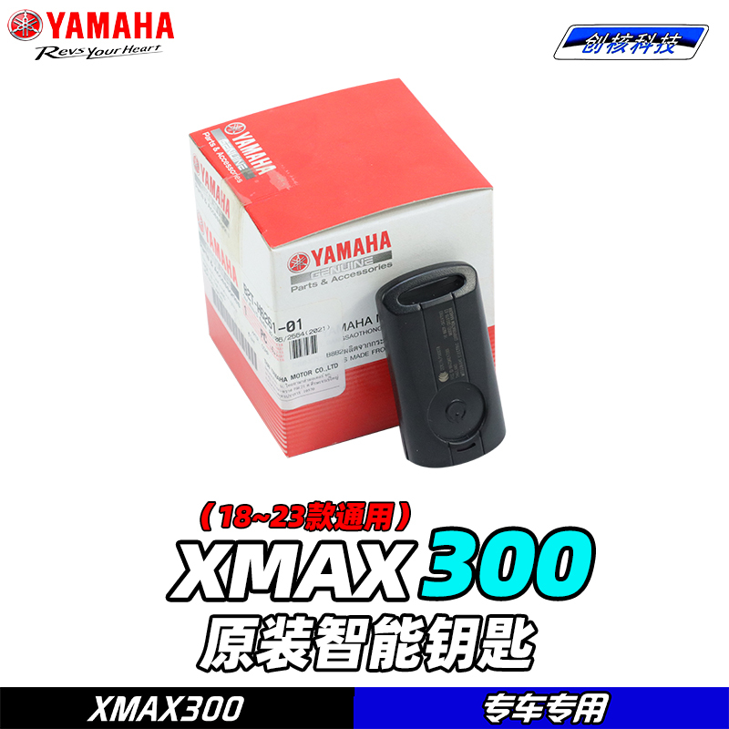 Yamaha 18-26 Models Xmax300 Remote Control Key Original Genuine Sensor Key Smart Keyless Start