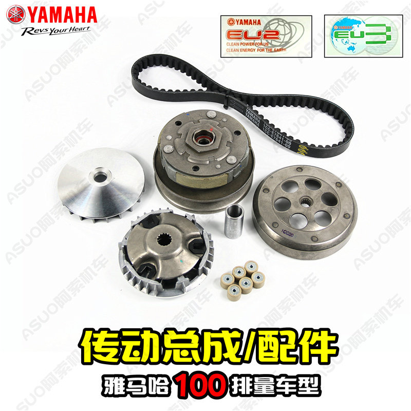 Shanye 100 displacement model transmission combination clutch block Qiaoge 100 Fuxi 100 belt Puli disc