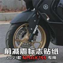 Suitable for 20 21 Yamaha NMAX155 front shock absorber decal front shock absorber logo sticker