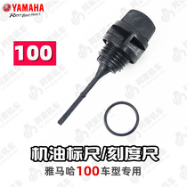 Yamaha original Qiaoge Fu Jubilee Eagle Lingying RS100 Fuyi oil dipstick sealing plug oil cap