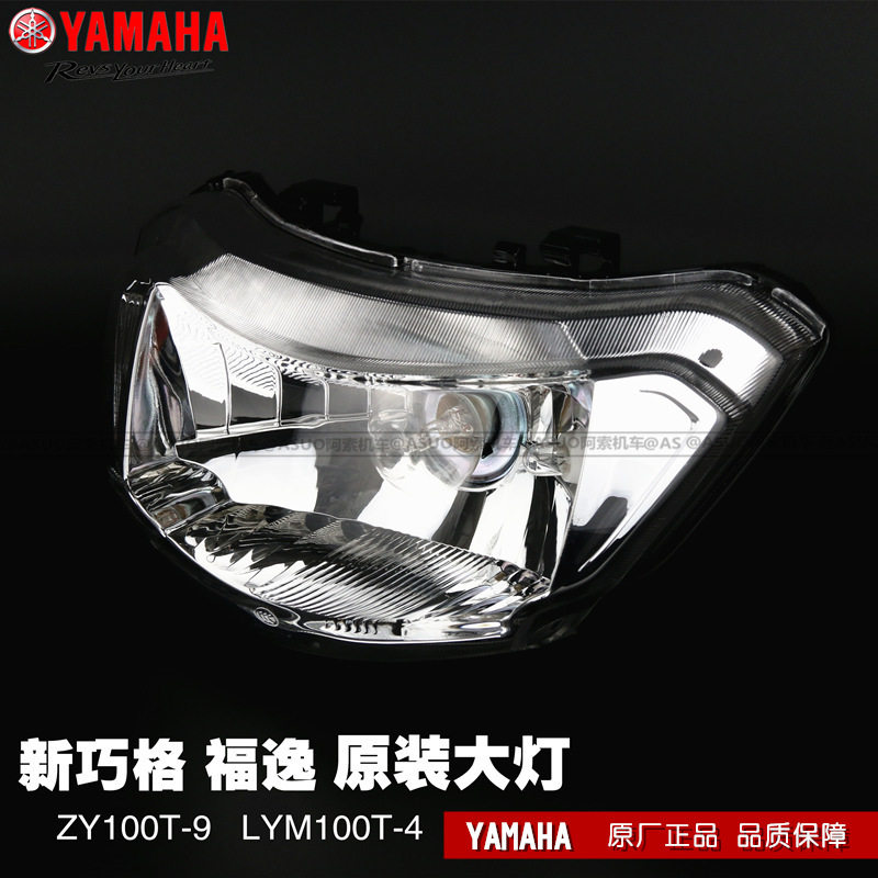 Yamaha Choc 100 generation Fuyi 100 headlamp assembly lighting Linhai V dance common