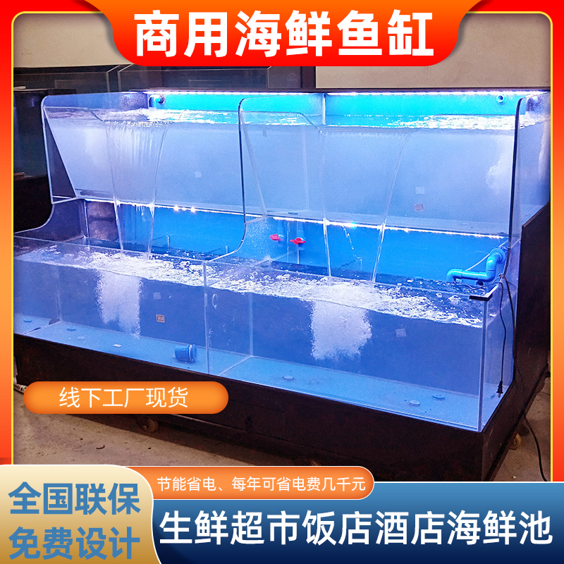 Creative waterfall running water seafood pool restaurant restaurant small ultra-white glass fish and crab special refrigeration seafood tank
