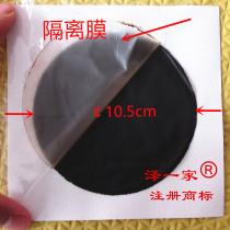 Ze family black paste paste handmade traditional boiled neck shoulder waist and leg pain acid Shen joint water tenon sheath paste