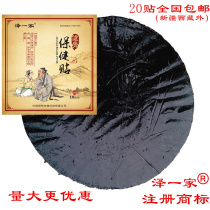 Ze Yijia black paste paste Bone health paste boil shoulder pain Cervical spine lumbar cross-leg hyperplasia water sciatic nerve