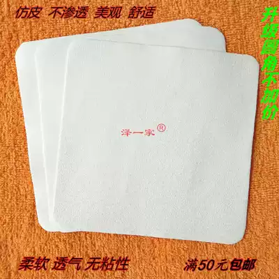 Zeyijia paste cloth paste 7-20cm imitation leather cotton soft and beautiful blank paste breathable and non-sticky 100 sheets