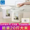 Lock lock lock storage rice bucket kitchen seal 10kg plastic household moisture-proof insect-proof 20 kg of rice cylinder flour