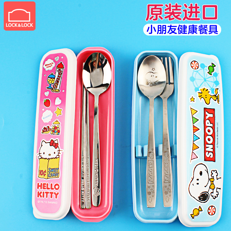 Lock lock lock children's tableware two-piece three-piece set Chopsticks fork spoon box Stainless steel primary school girl portable creative