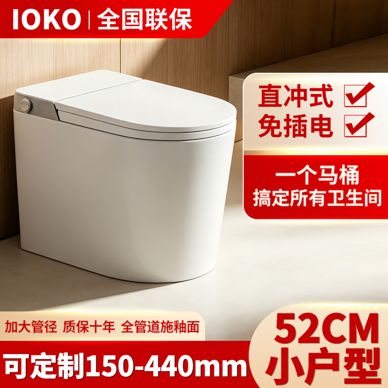 [Trap-Tee Drain Available] 52cm Direct Flush Toilet for Small Apartments, Kirin Flush Toilet, No Water Pressure Required, No Need for Electricity