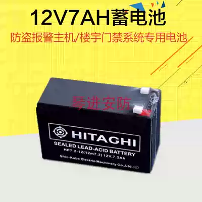 Alarm host battery 12V7A backup power access control battery battery host backup battery